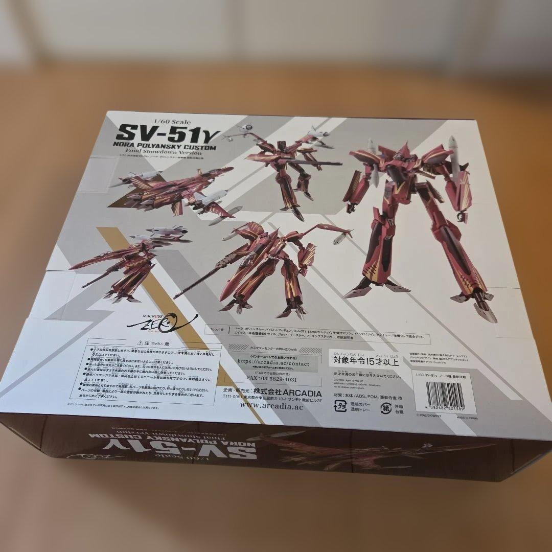 B*G様 新品未開封 アルカディア 1/60 完全変形 SV-51γノーラ・ポリ