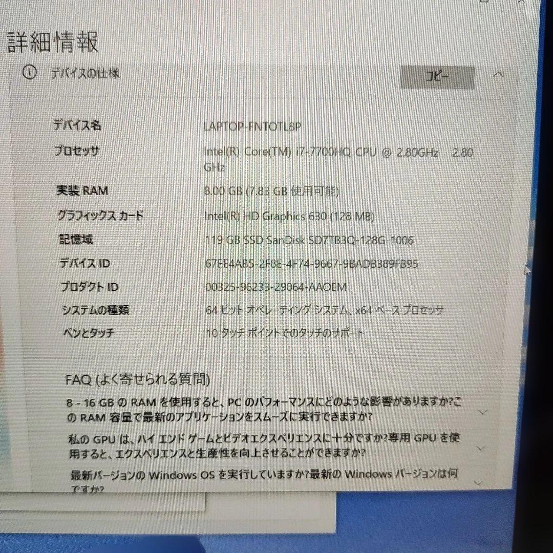 LIFEBOOK AH77/B1 15.6 core i7 セキュリティ延長済