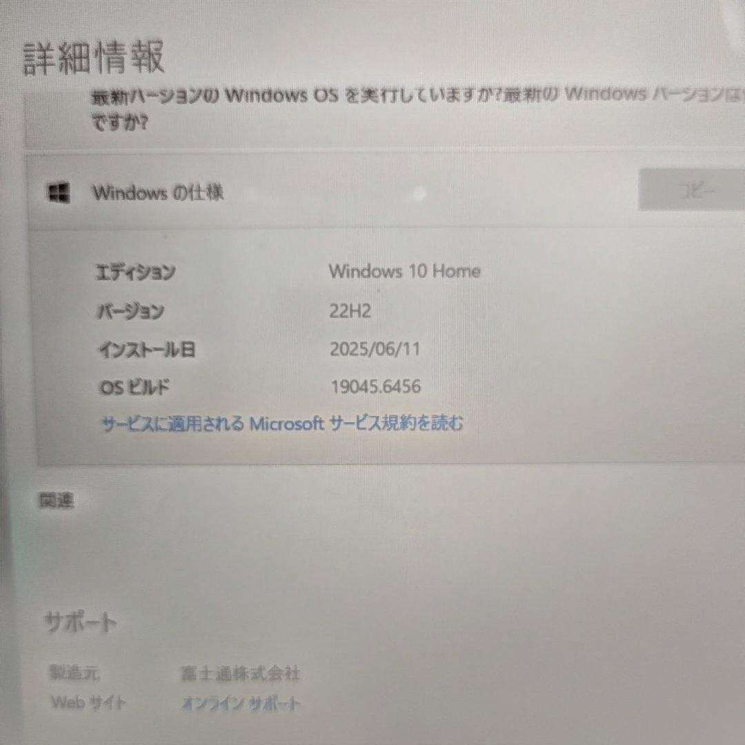 LIFEBOOK AH77/B1 15.6 core i7 セキュリティ延長済