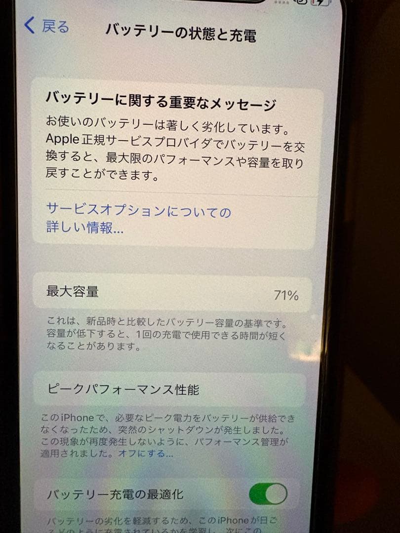 週末限定価格Apple iPhone X ブラック 256GB SIMフリー