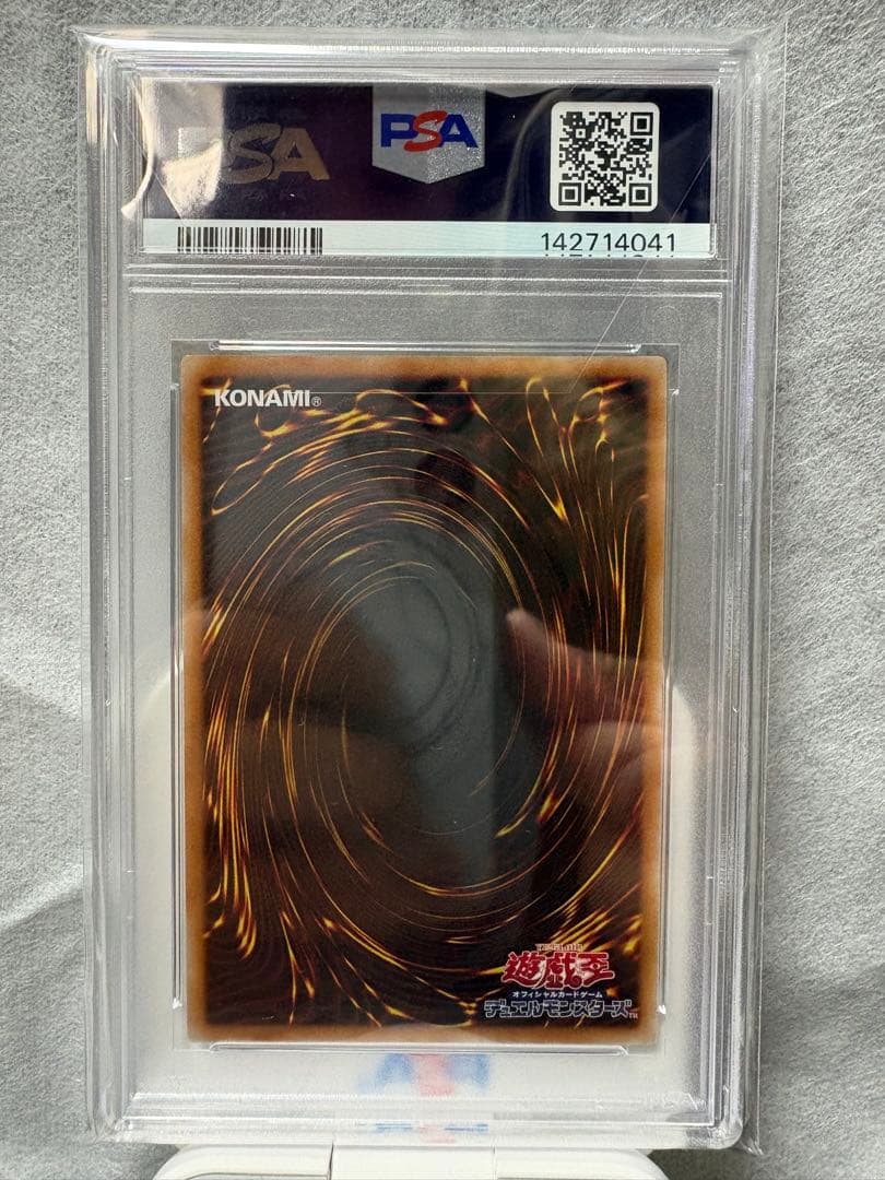 神炎皇ウリア　プリズマ　PSA10