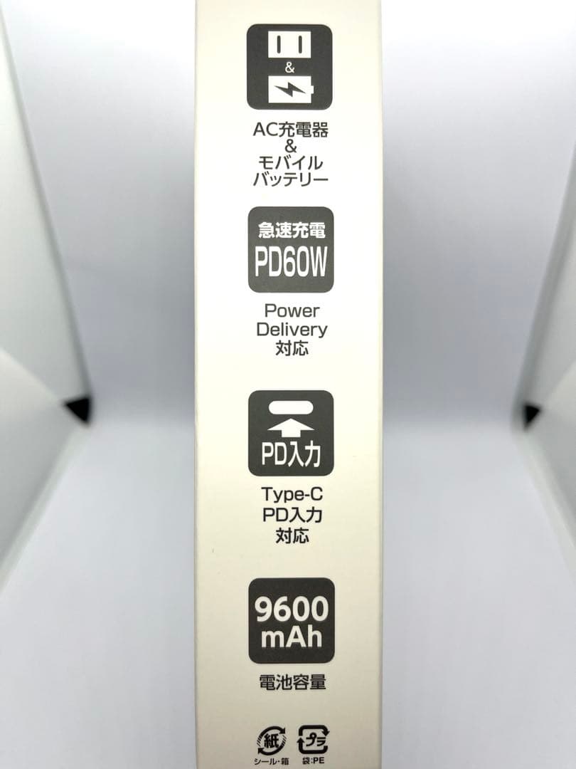 PD60W モバイルバッテリー コンセント 約10000mAh LED 40w