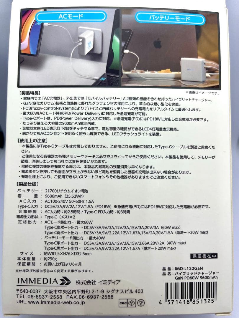 PD60W モバイルバッテリー コンセント 約10000mAh LED 40w