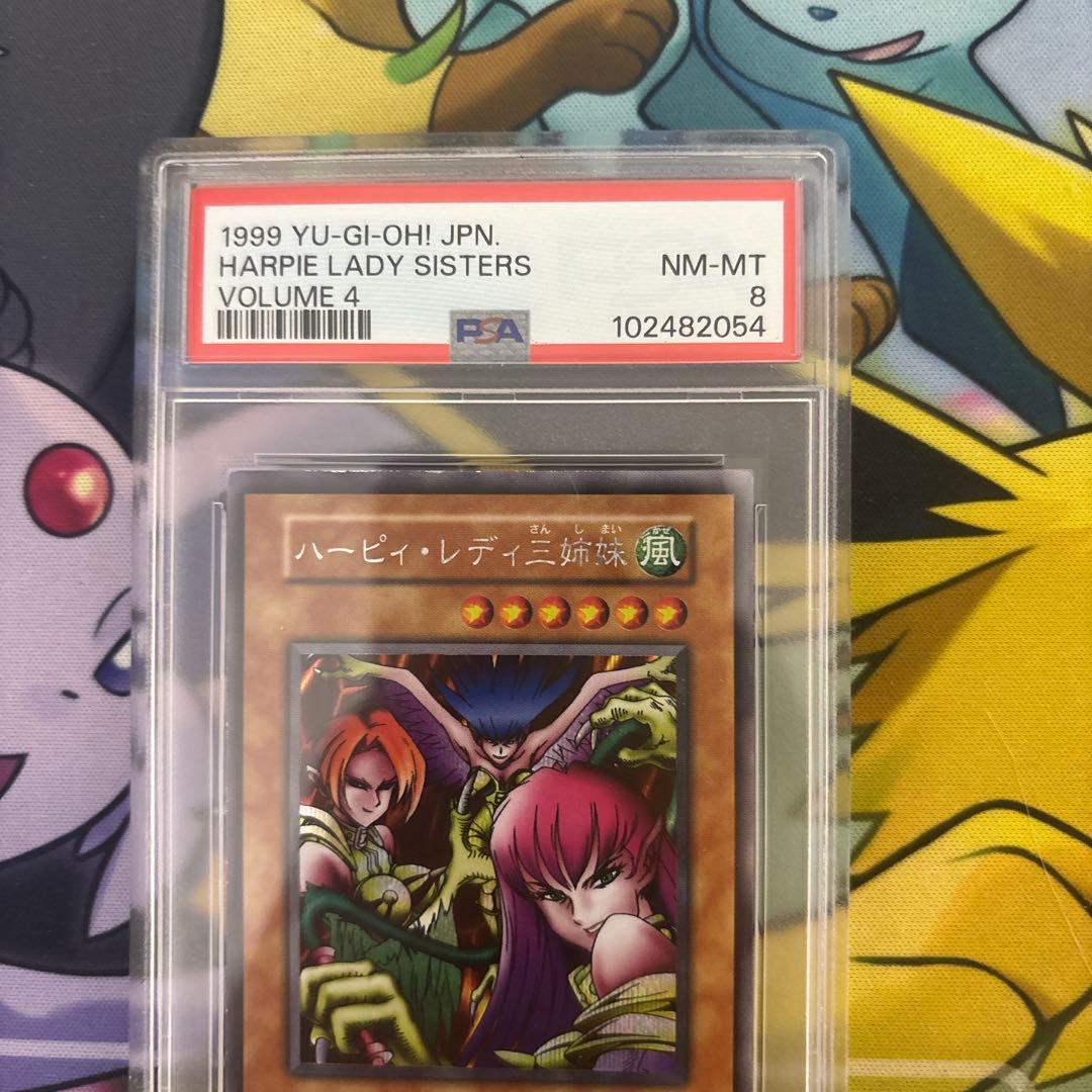 ハーピィレディ三姉妹 初期 シークレット PSA8