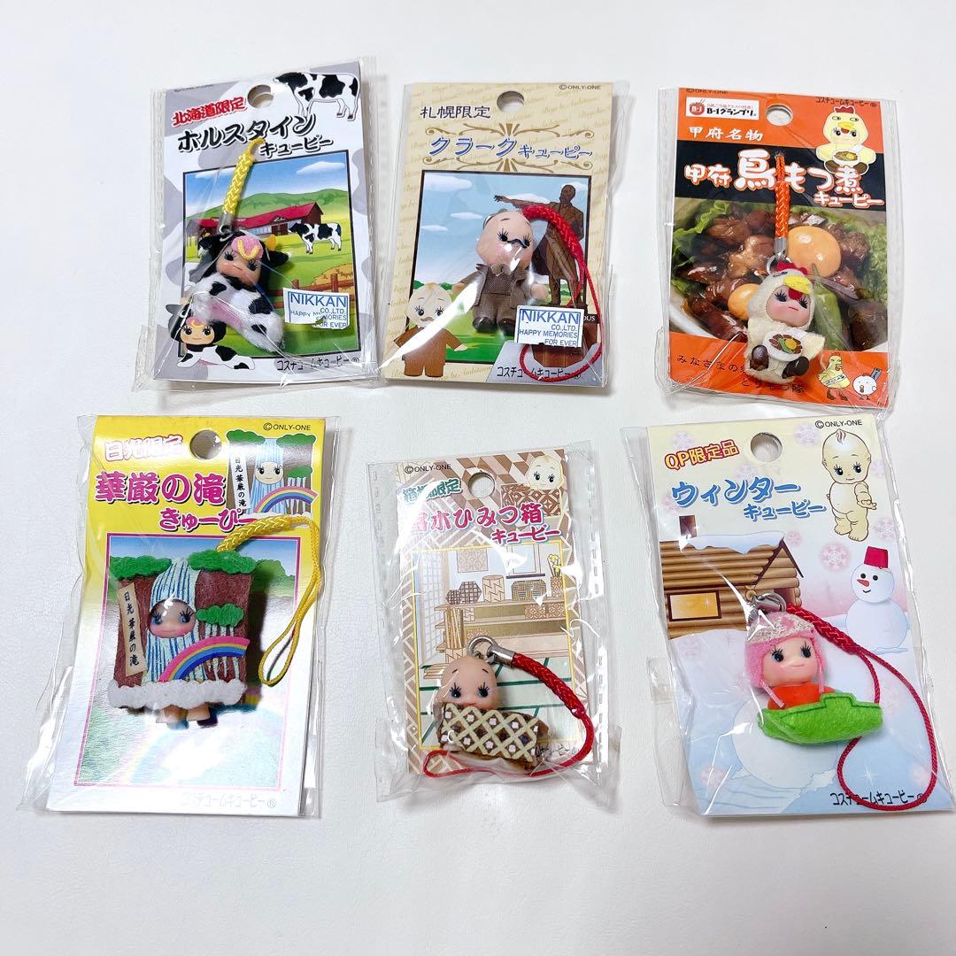 【新品・未開封】 レア　ご当地キューピー　ストラップ　22点　まとめ売り　根付け