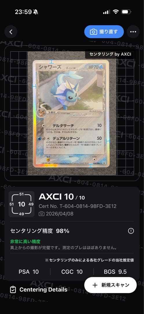 希少★ポケモンカード シャワーズ デルタ種 δ 030/086 ホロン 1ed★