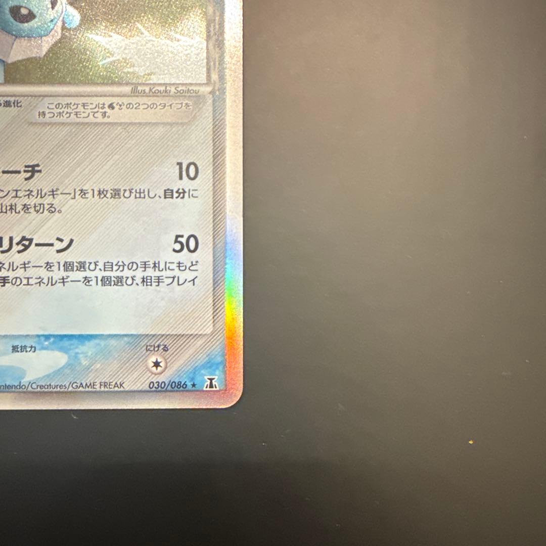 希少★ポケモンカード シャワーズ デルタ種 δ 030/086 ホロン 1ed★