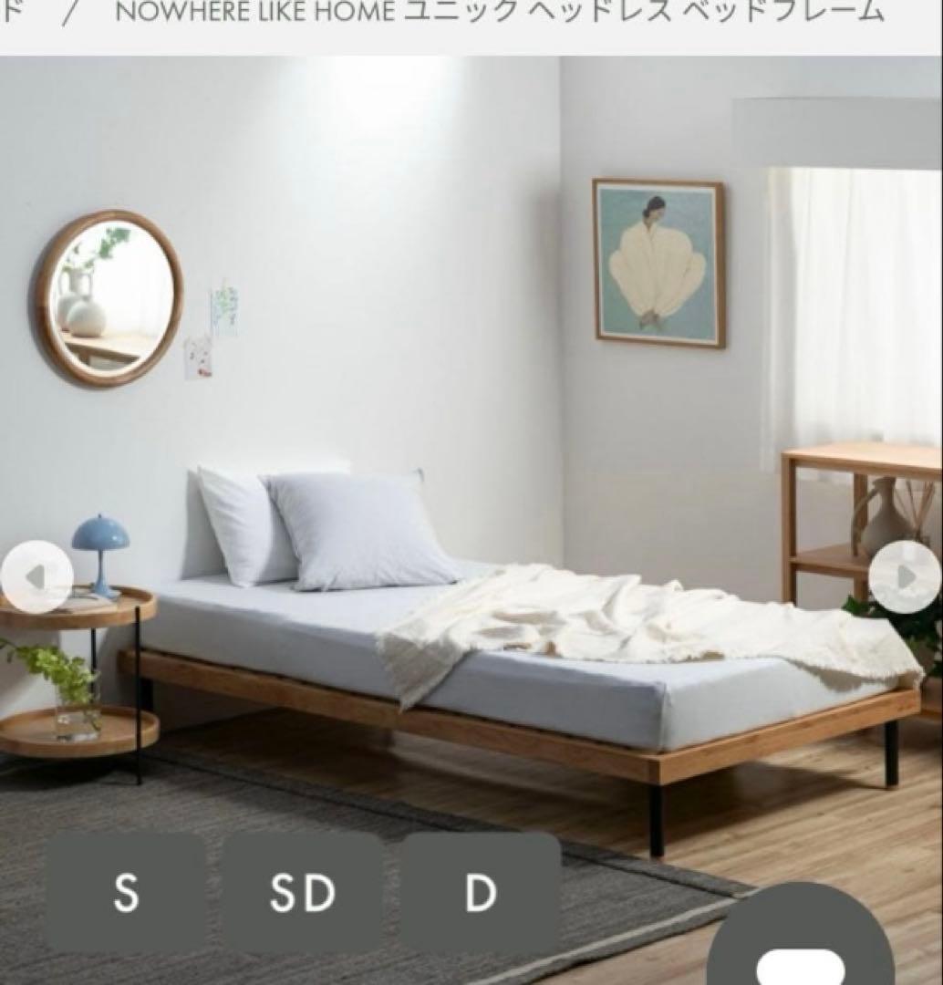 正規品　ベッドフレーム シングル UNIK ユニック　ノーウェアライクホーム