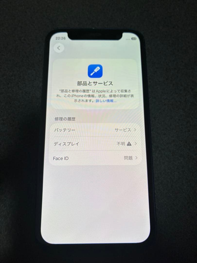 R*i様 iPhone12 mini 64GB ブルー　ジャンク