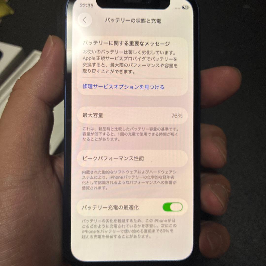 R*i様 iPhone12 mini 64GB ブルー　ジャンク