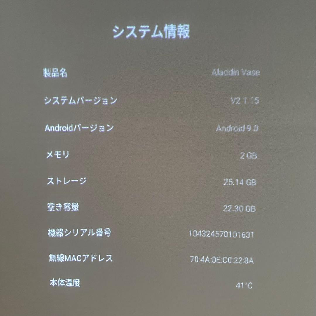 Aladdin Vase Popin プロジェクター 本体 アラジンベース