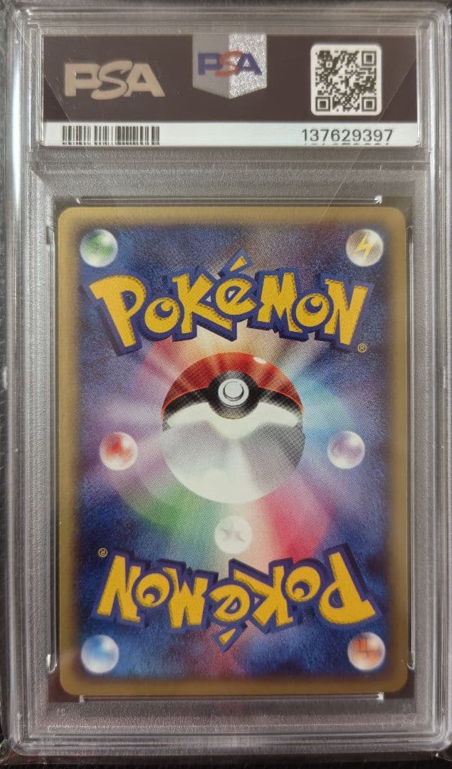 PSA9☆リザードン スターターパック 012/029 カードe