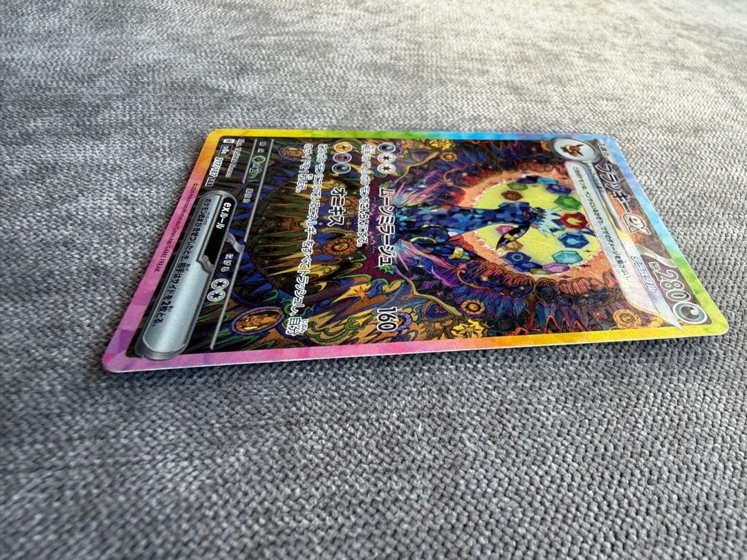 す*送様 ブラッキーexSAR SV8a テラスタルフェスex 217/18 早