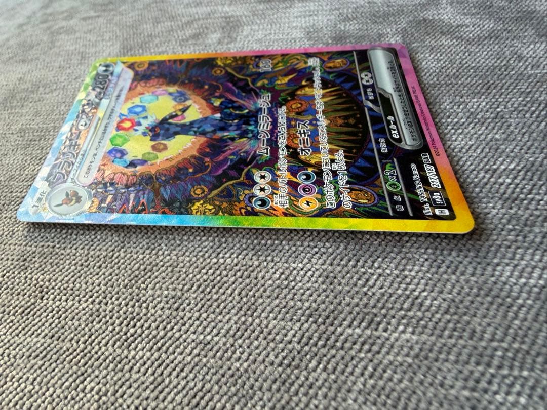 す*送様 ブラッキーexSAR SV8a テラスタルフェスex 217/18 早