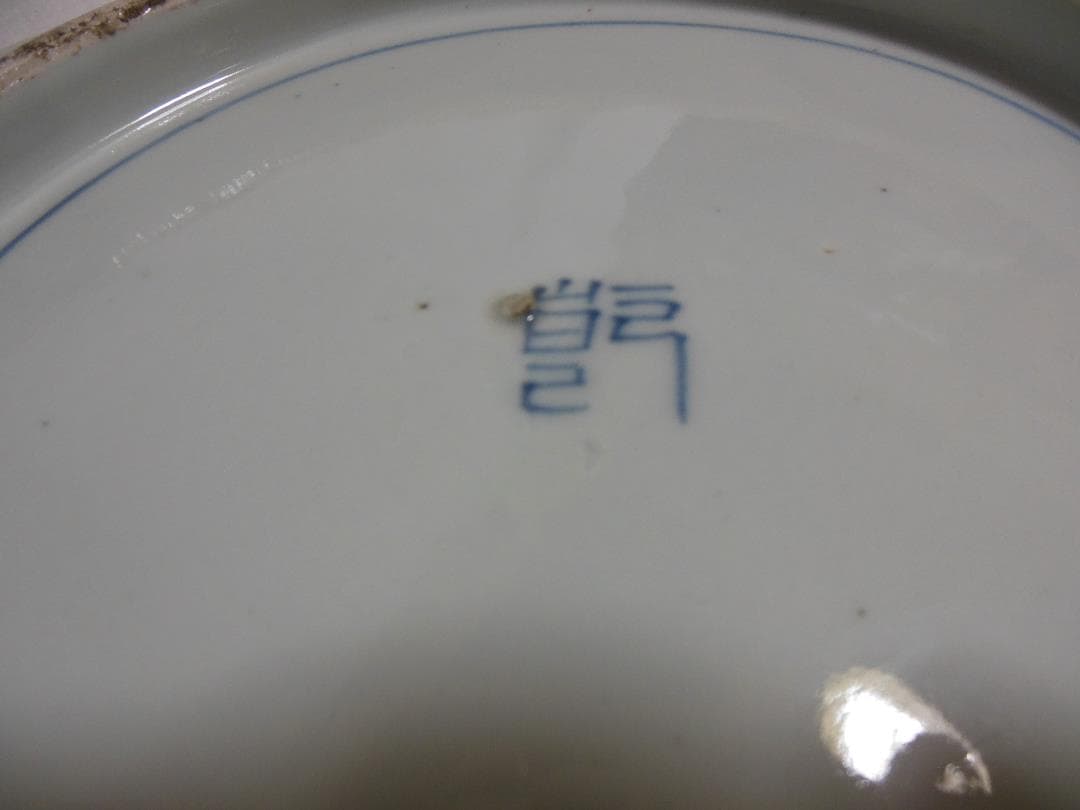 古伊万里　大皿（鯉）