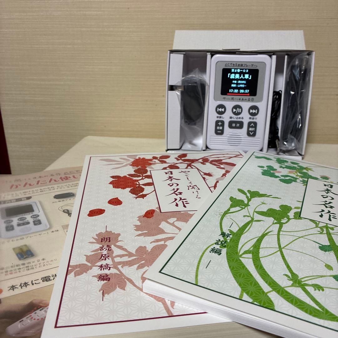 ユーキャン日本の名作