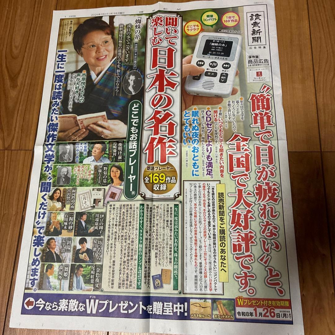 ユーキャン日本の名作