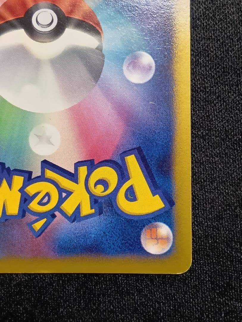 【状態C】リザードン LV.76 1st edition