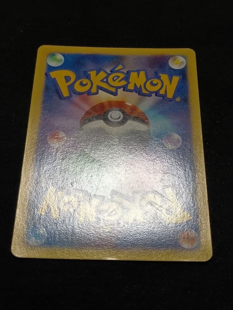 【状態C】リザードン LV.76 1st edition