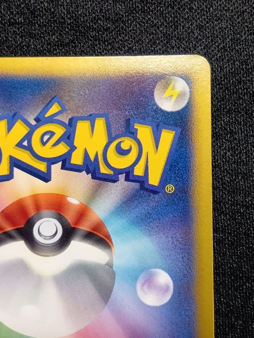 【状態C】リザードン LV.76 1st edition