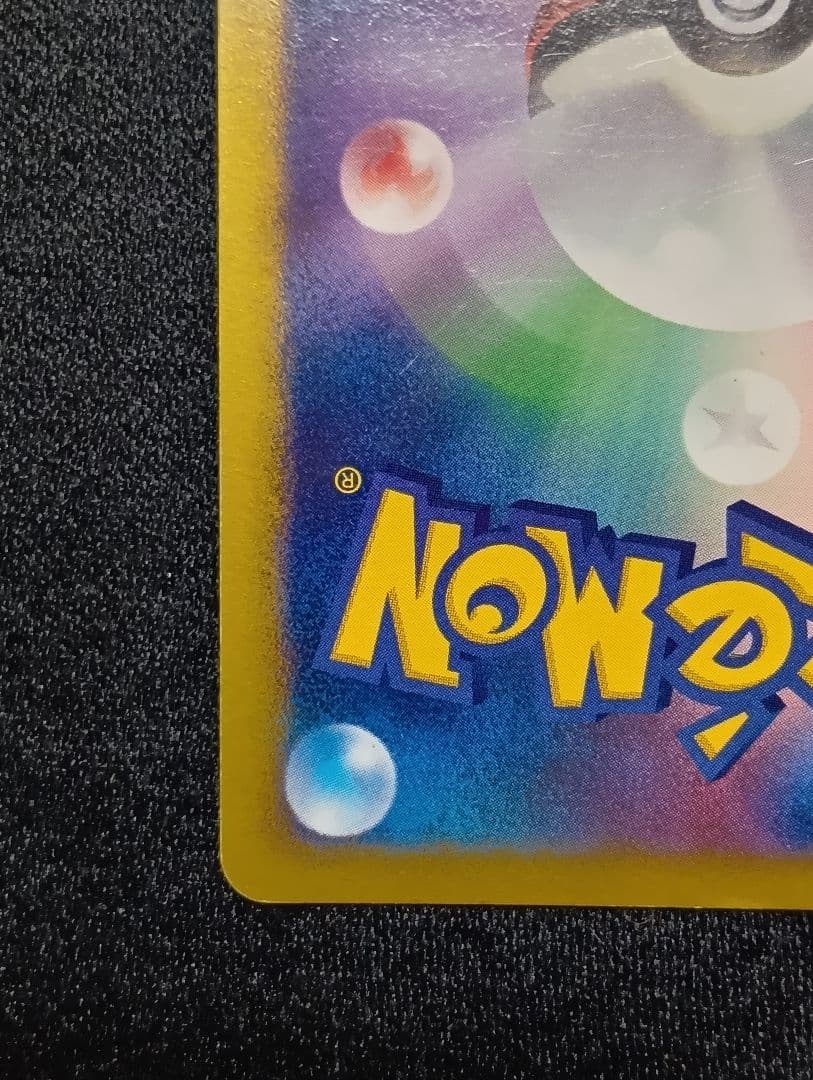 【状態C】リザードン LV.76 1st edition