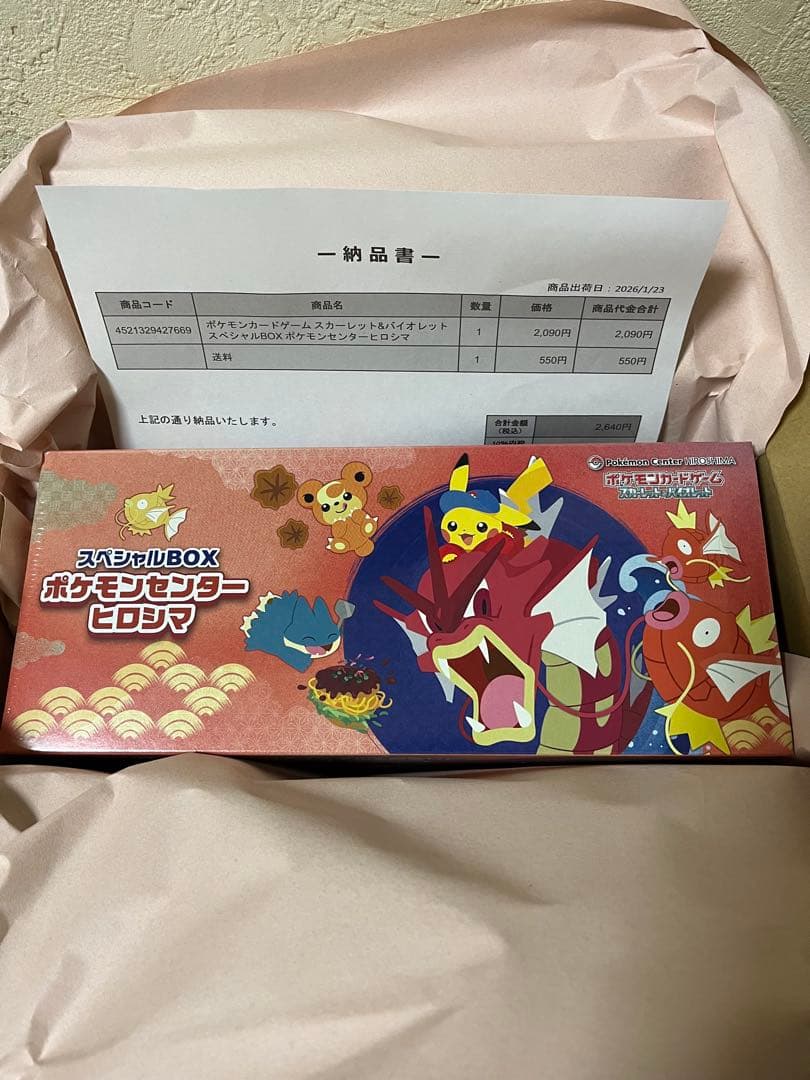 ポケモンセンタースペシャルBOXヒロシマ&フクオカ２つセット！【新品未開封】
