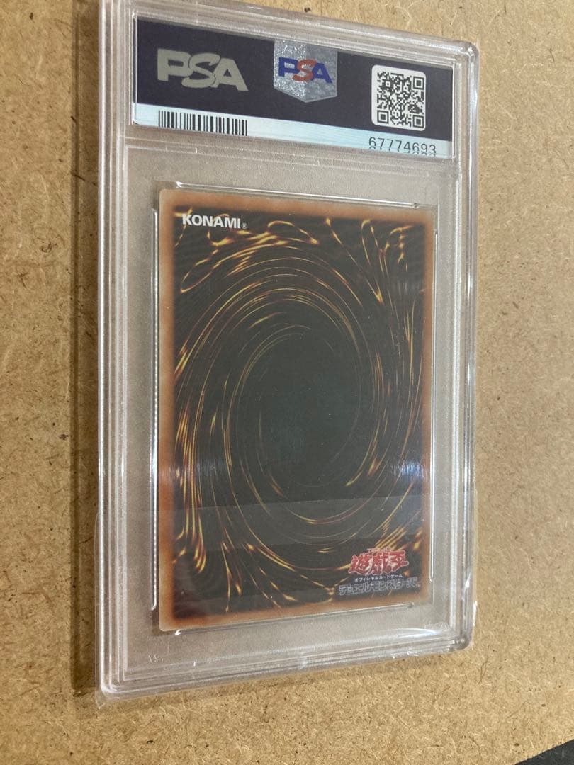 遊戯王　ブラックマジシャン　PSA9 エクストラシークレットレア　TRC