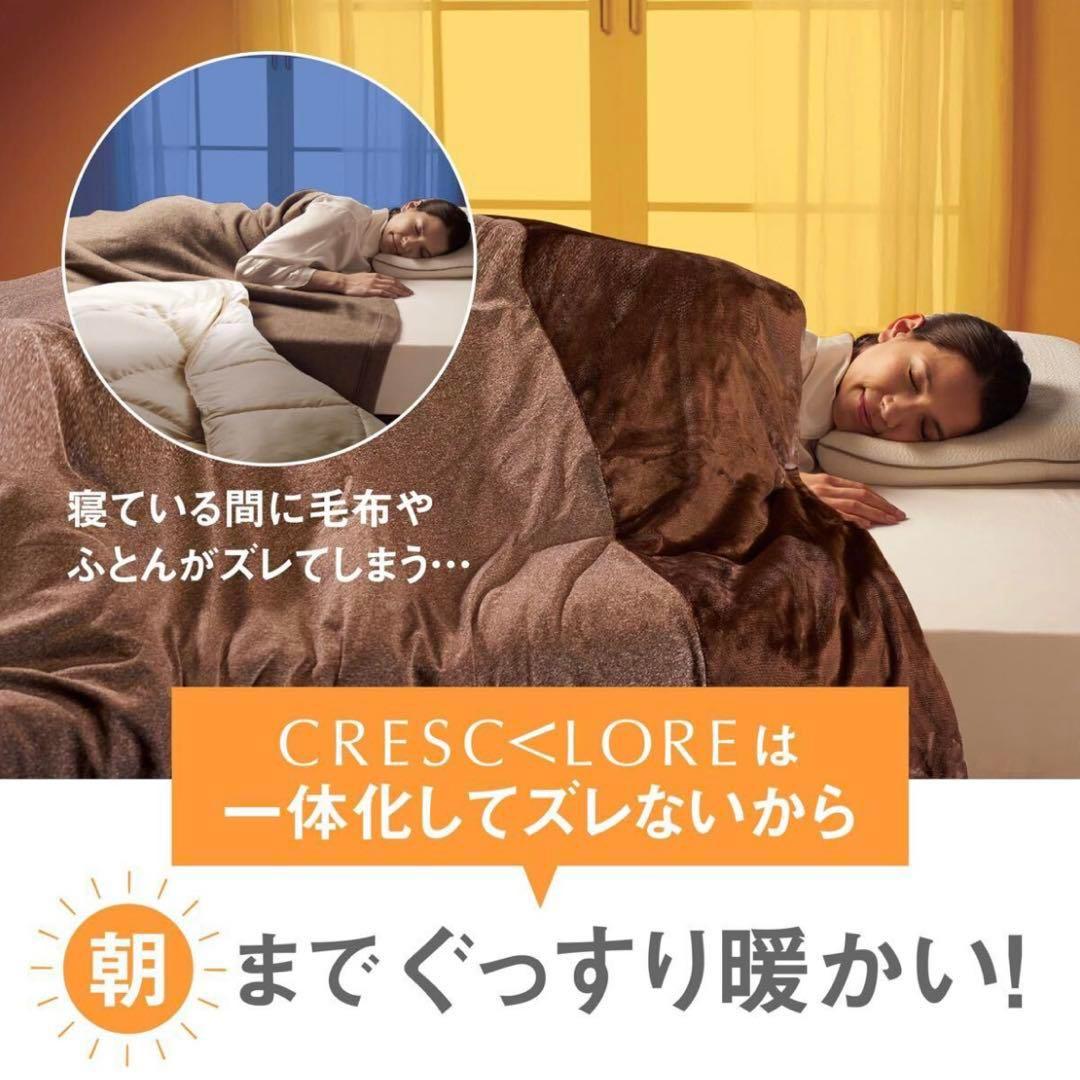 CRESCALORE. オールインワン毛布 布団カバー 掛け布団 シングルロング