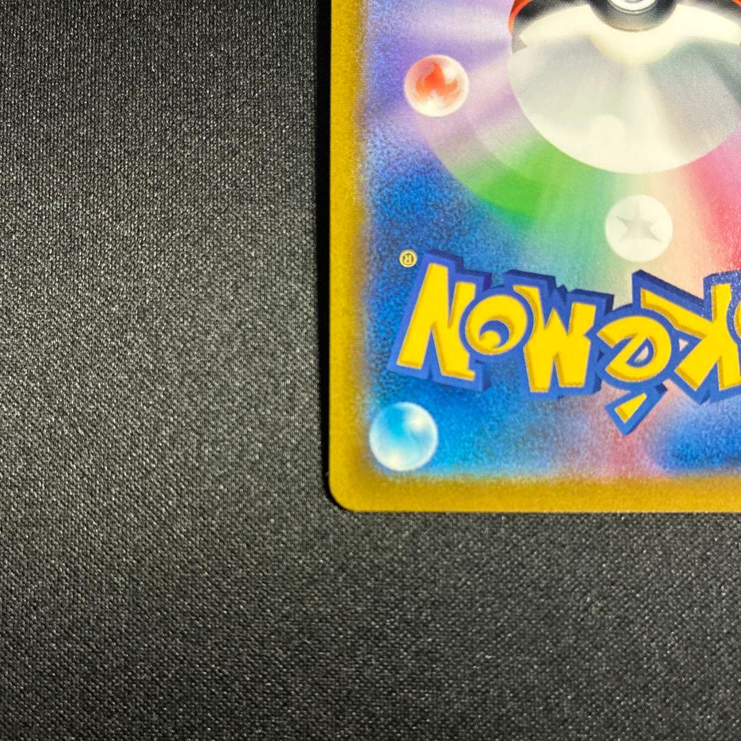 1084 ポケカ　レックウザvmax csr