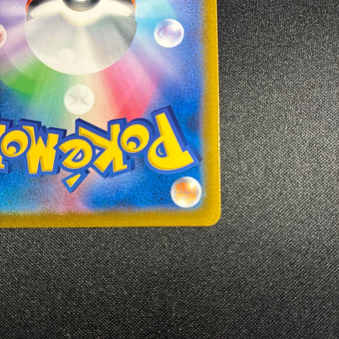 1084 ポケカ　レックウザvmax csr