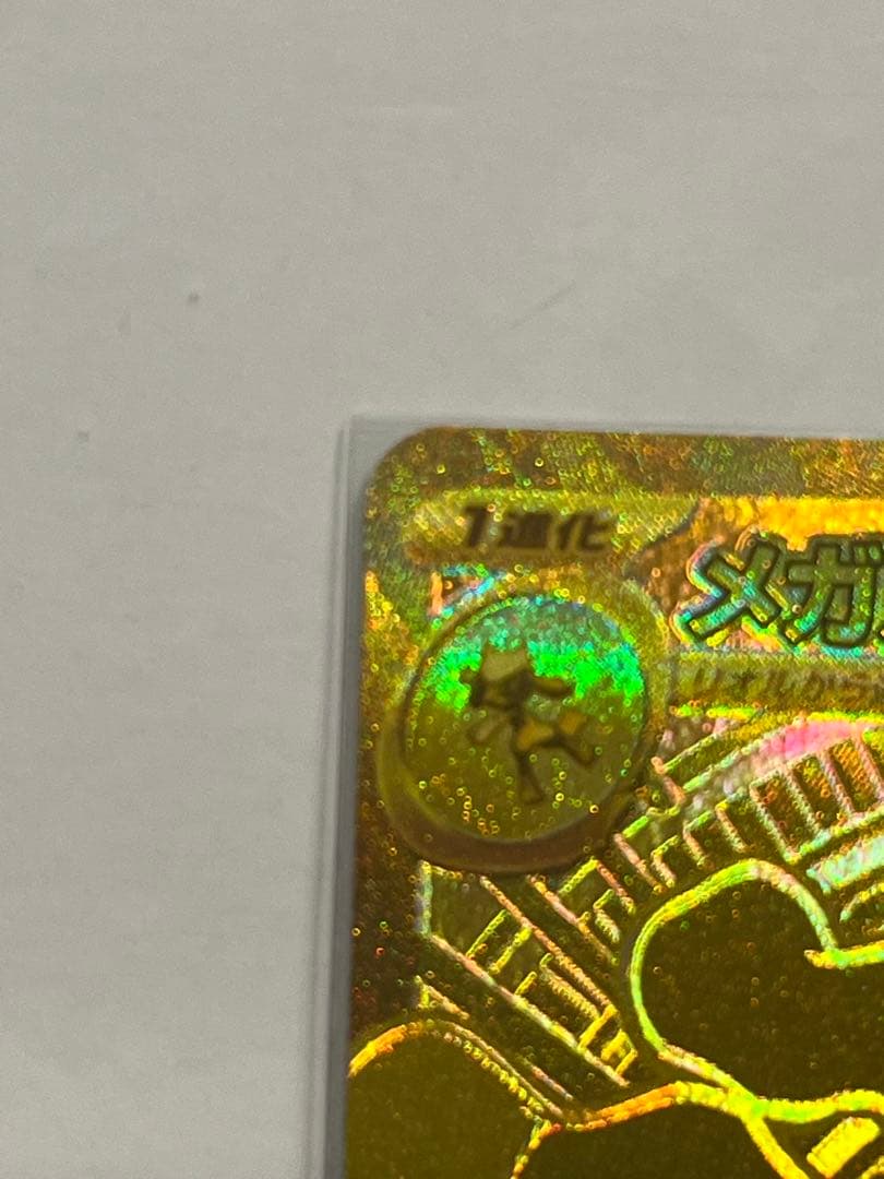 メガルカリオEX