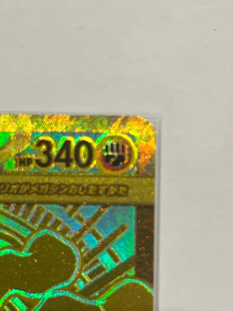 メガルカリオEX