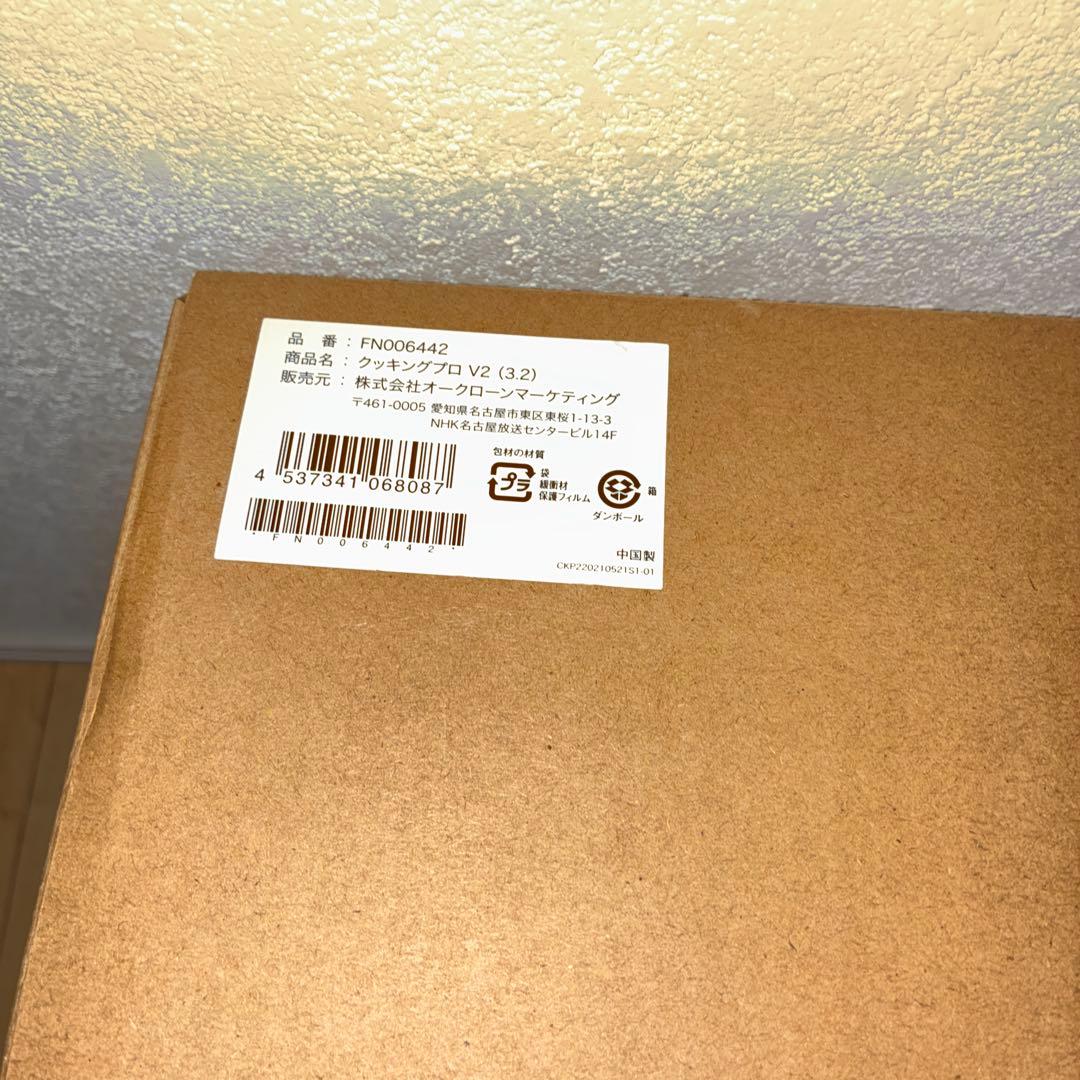 【未使用】ショップジャパン 電気圧力鍋クッキングプロ2 FN006442