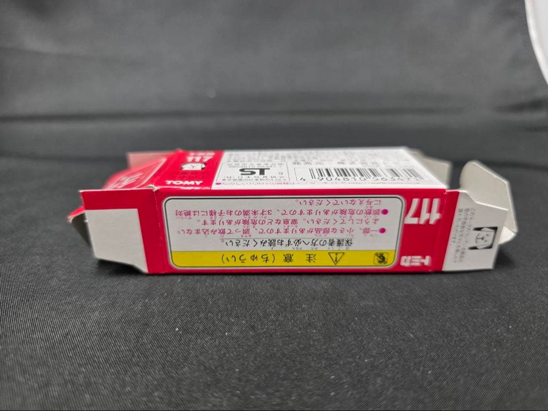 トミカ2003信州オフ会マツダRX7パトロールカーゴールドバージョン