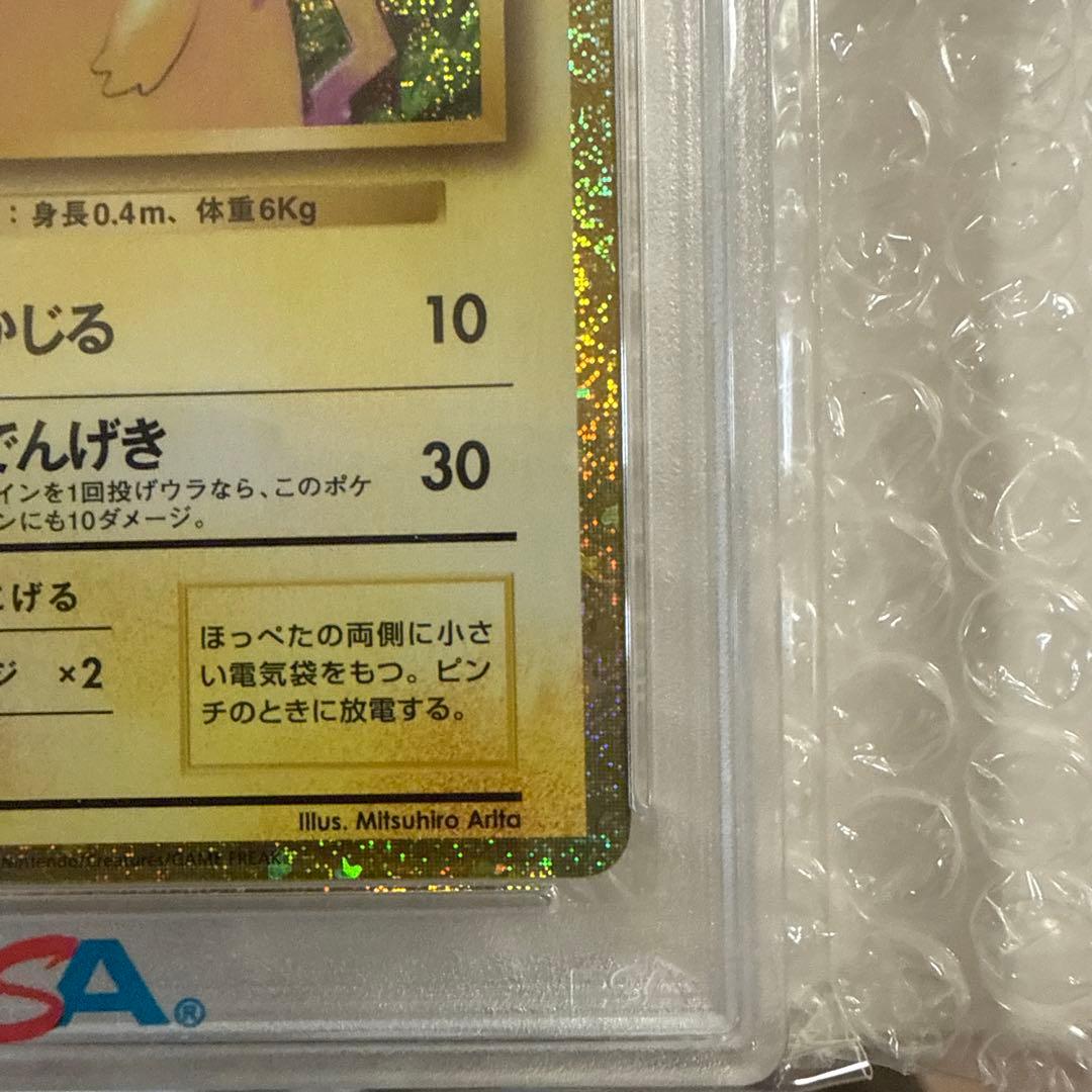 2023年 ピカチュウ PSA10 トレーディングカード