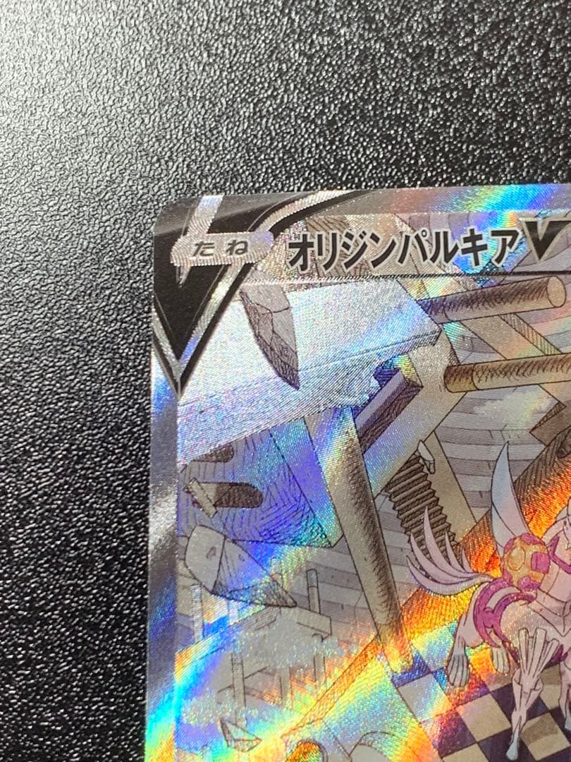 オリジンパルキアV sa 071/067