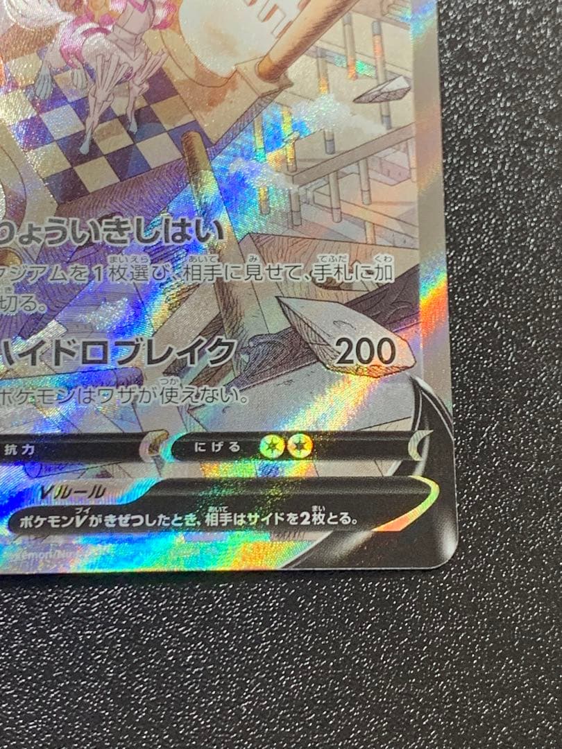 オリジンパルキアV sa 071/067