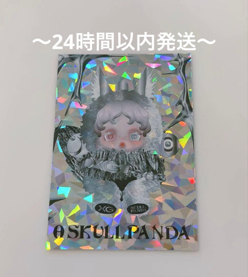 ２点セット 未開封XGスカルパンダ 激レアホログラムカード