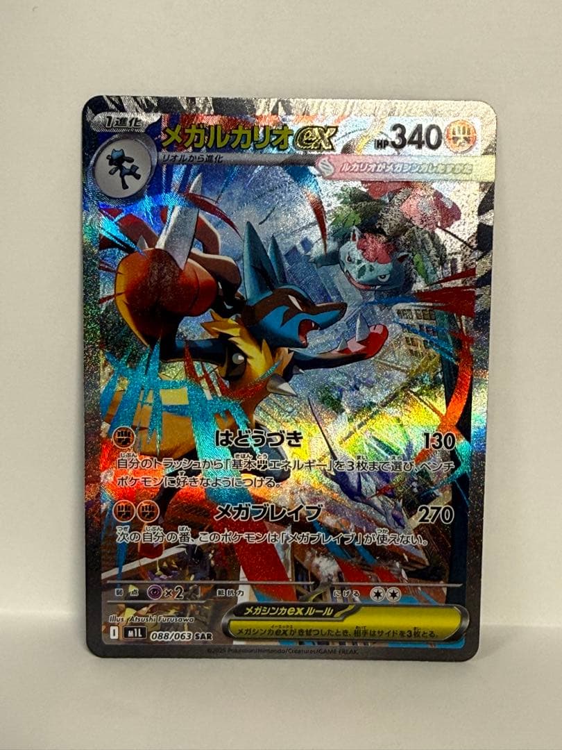 SAR 8枚 まとめ売り ロケット団のミュウツー メガルカリオex アイリス