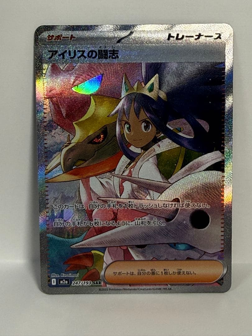 SAR 8枚 まとめ売り ロケット団のミュウツー メガルカリオex アイリス