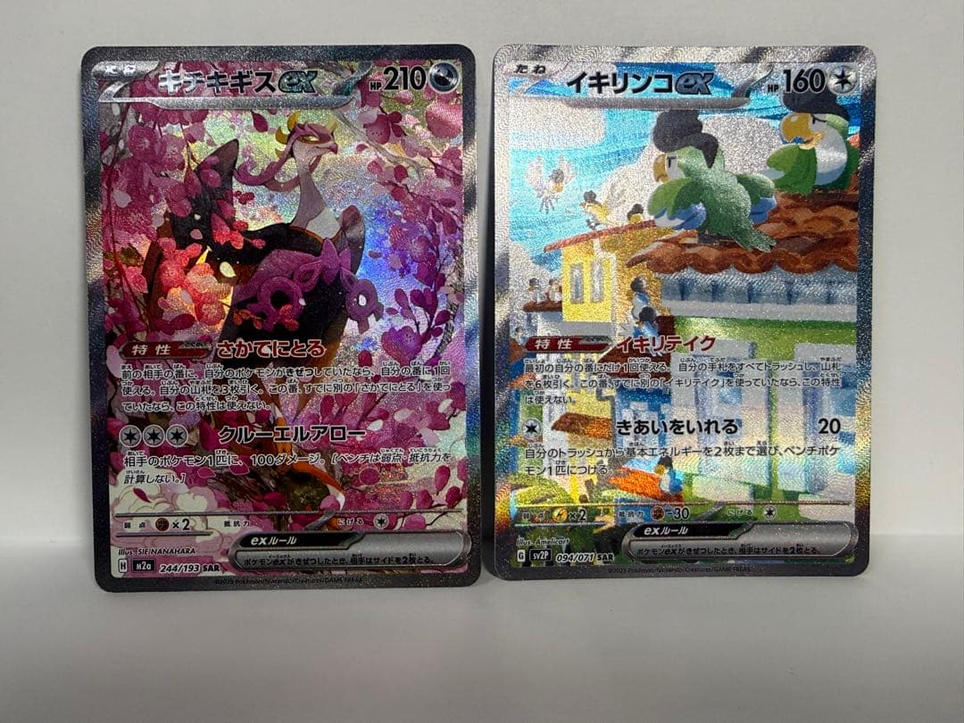 SAR 8枚 まとめ売り ロケット団のミュウツー メガルカリオex アイリス