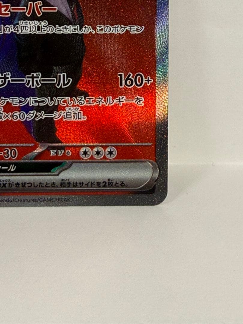 SAR 8枚 まとめ売り ロケット団のミュウツー メガルカリオex アイリス