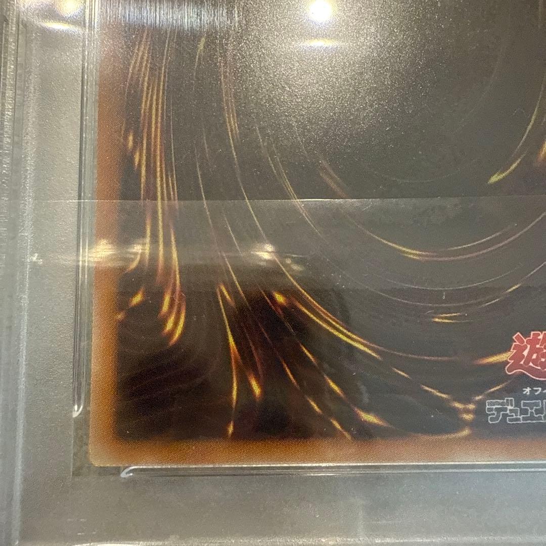 遊戯王　FGD 20thシークレット psa10