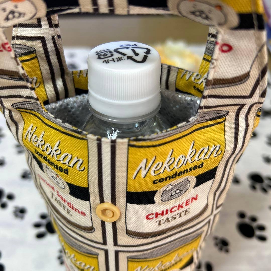 NEW!折りたためるペットボトルカバー