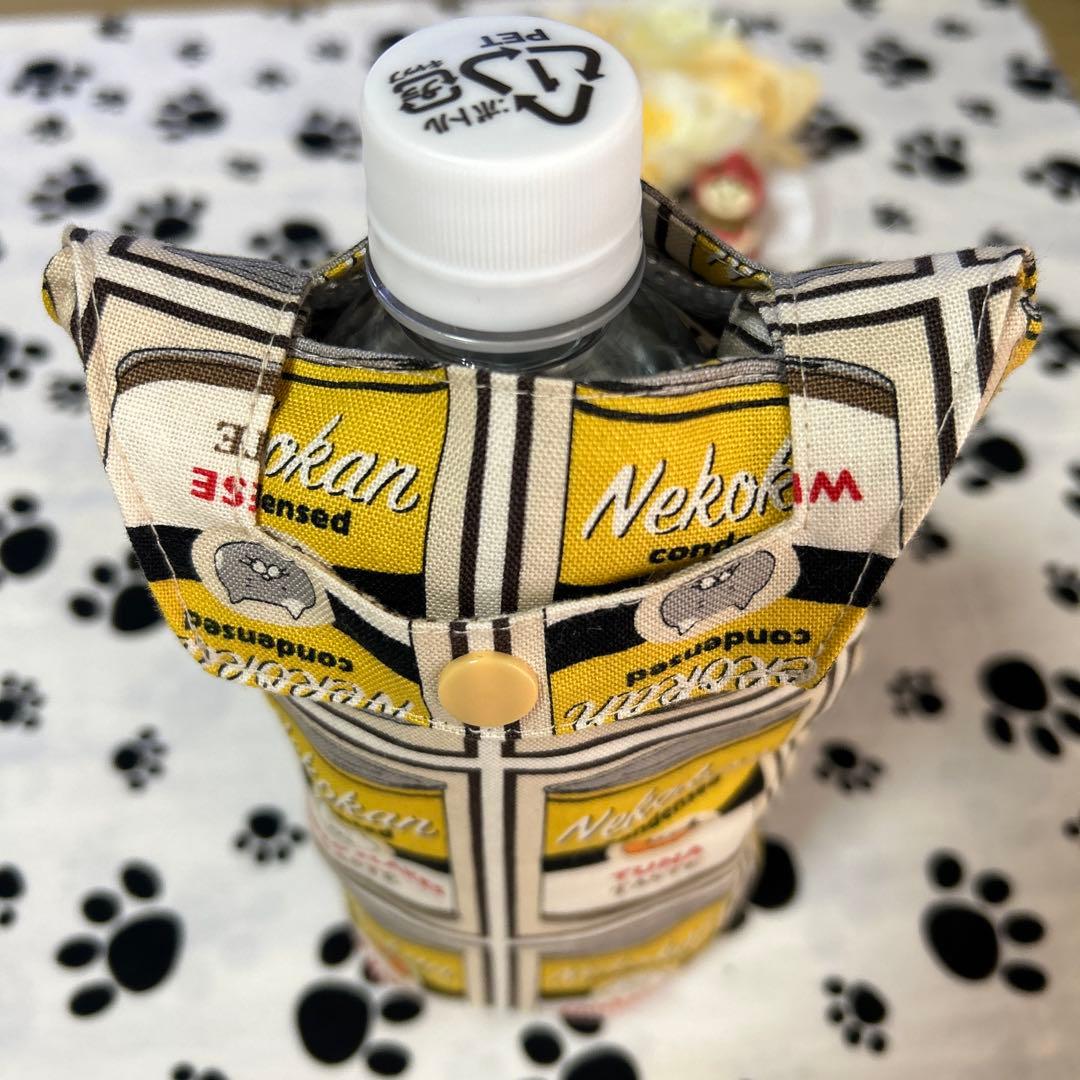 NEW!折りたためるペットボトルカバー