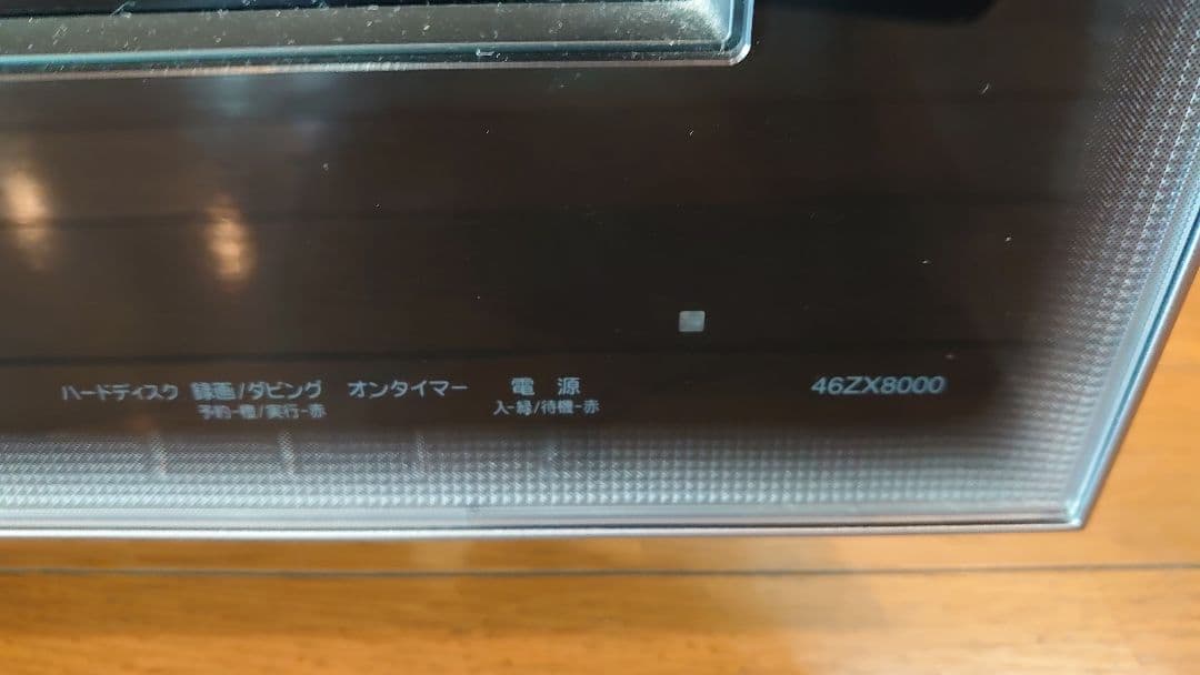 TOSHIBA REGZA ZX8000 46ZX8000　大画面テレビ
