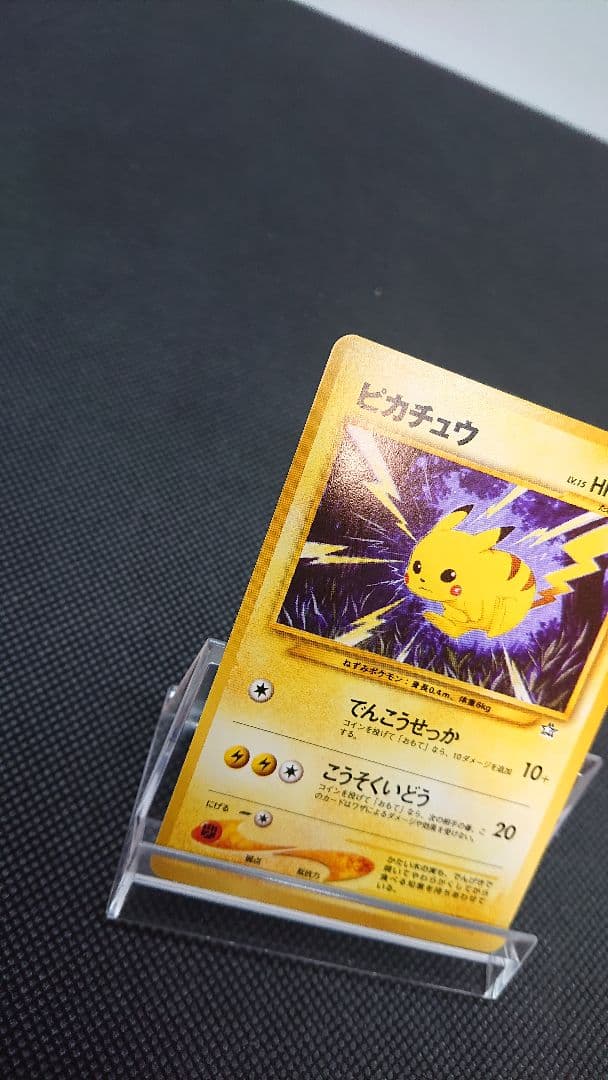 ポケモンカード 旧裏 ピカチュウ