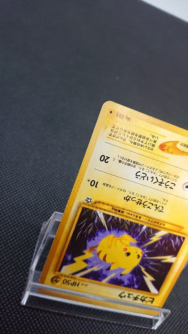 ポケモンカード 旧裏 ピカチュウ