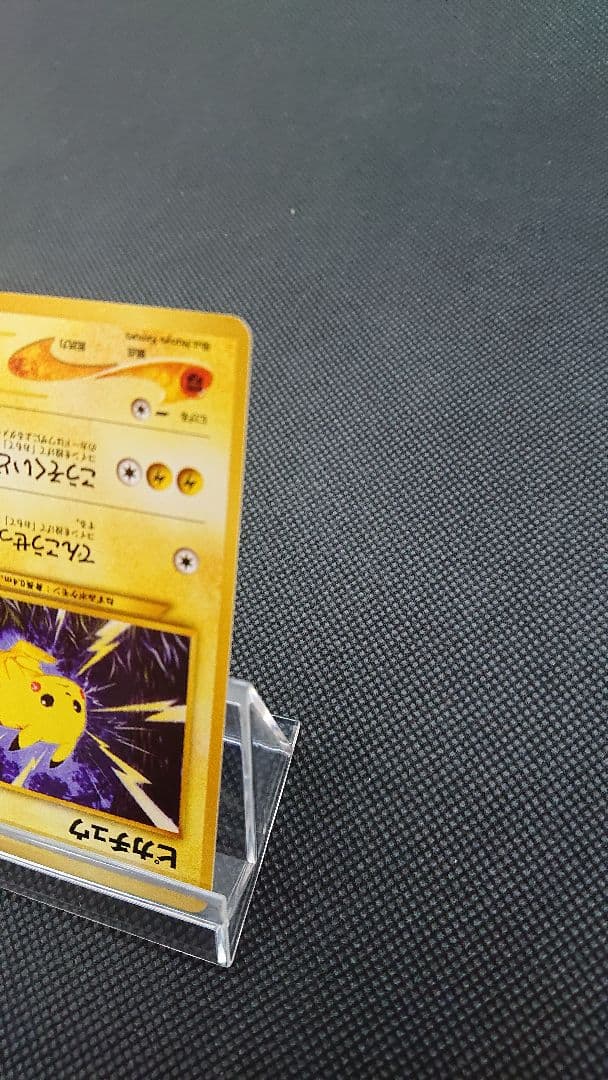 ポケモンカード 旧裏 ピカチュウ