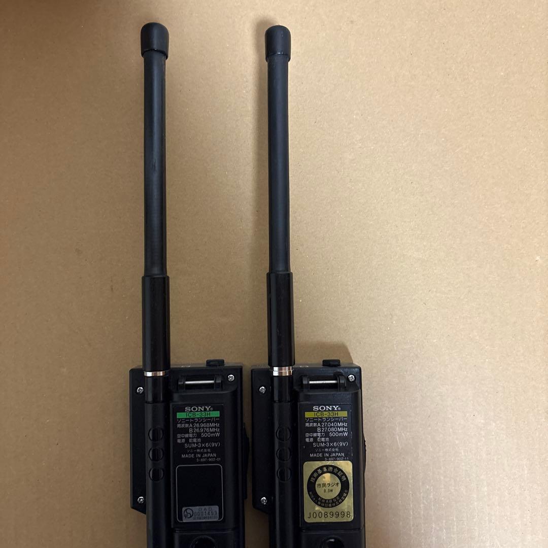 SONY ICB-33H 2台セット ジャンク品　　83